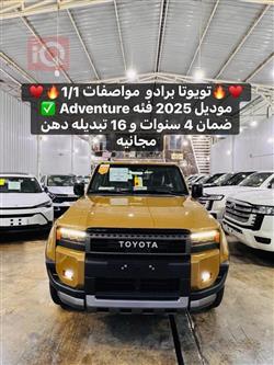 تويوتا لاندكروزر برادو